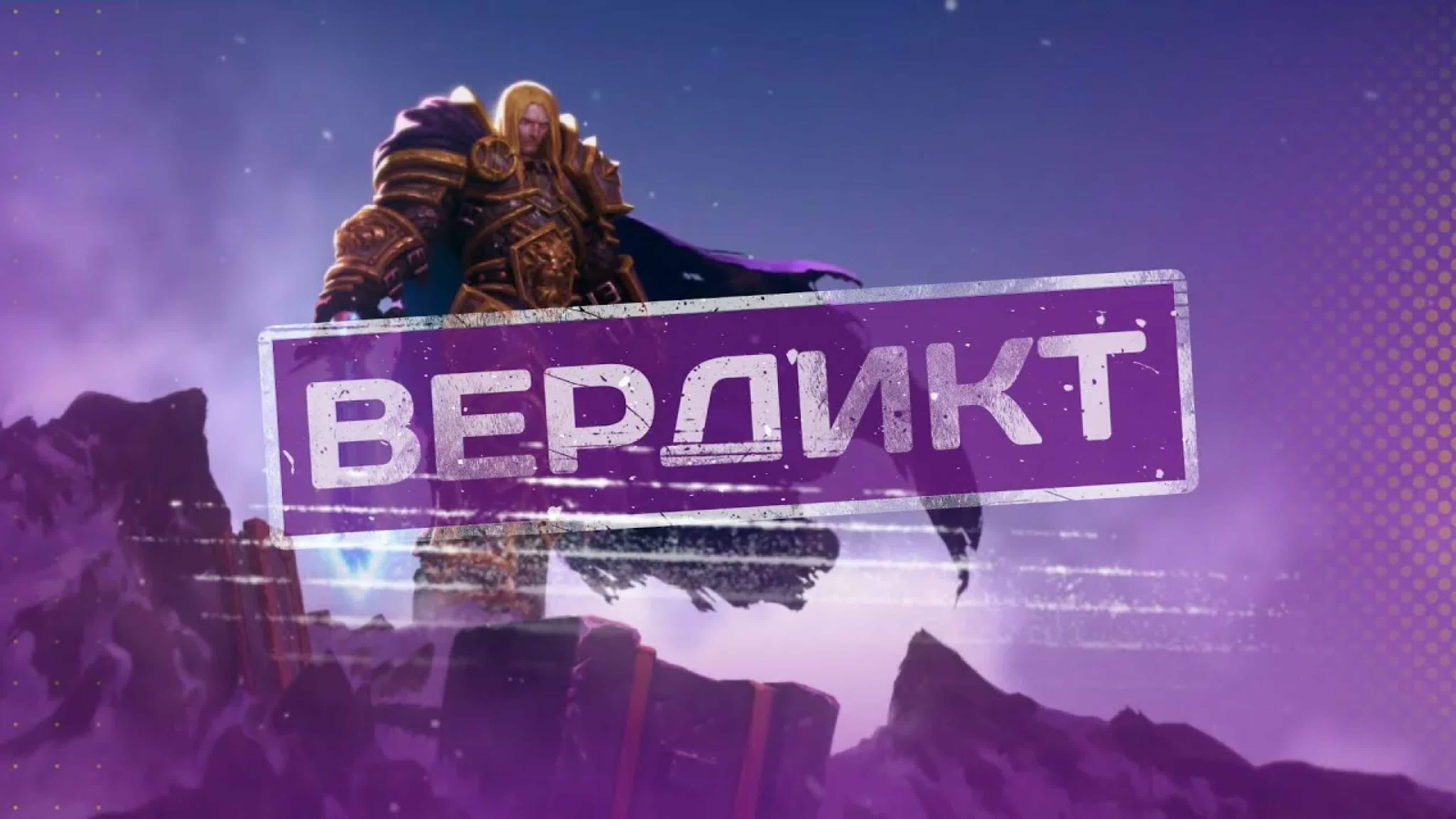 WarCraft Anniversary