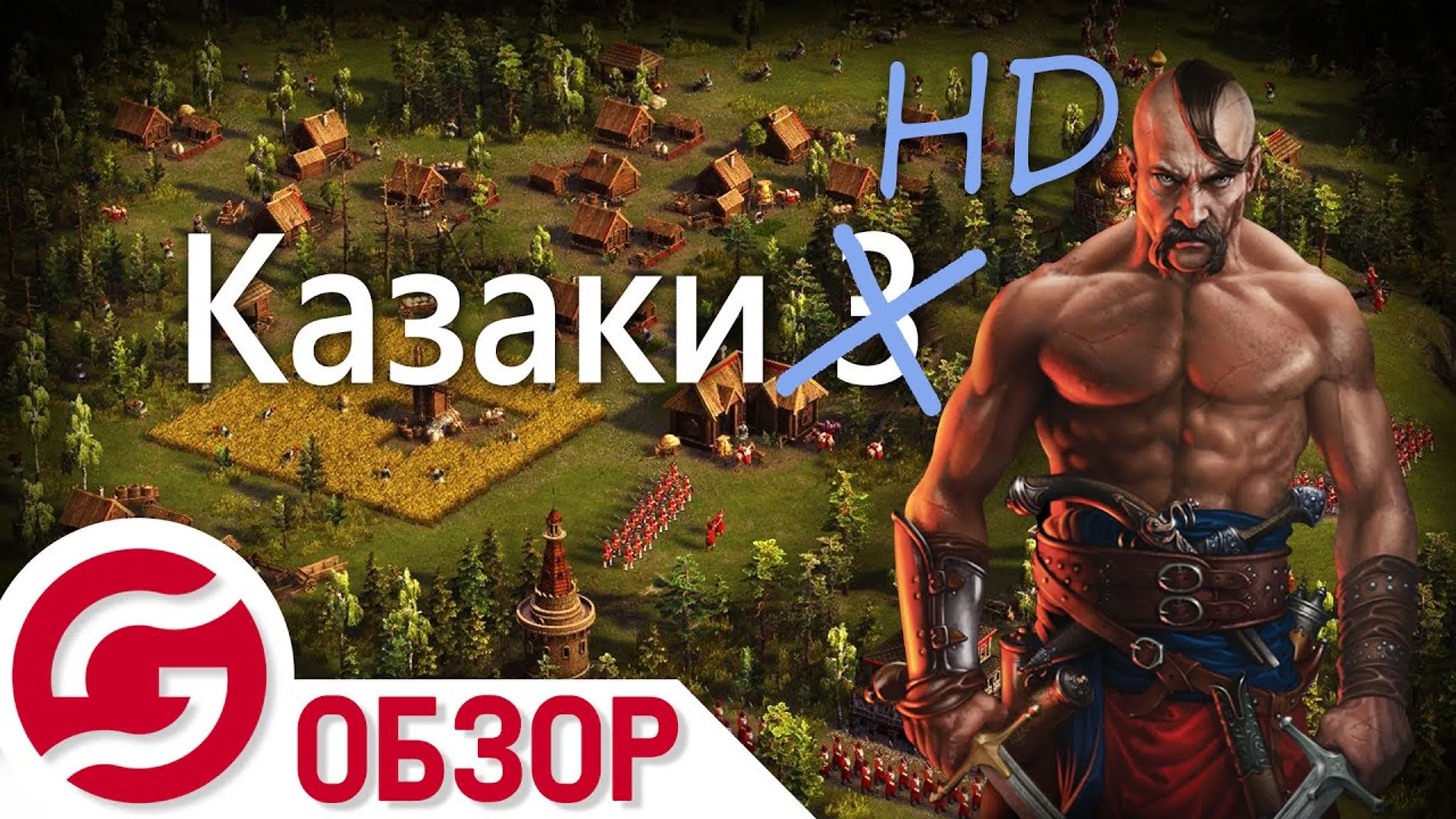 Обзор (ТК "Gamanoid TV")