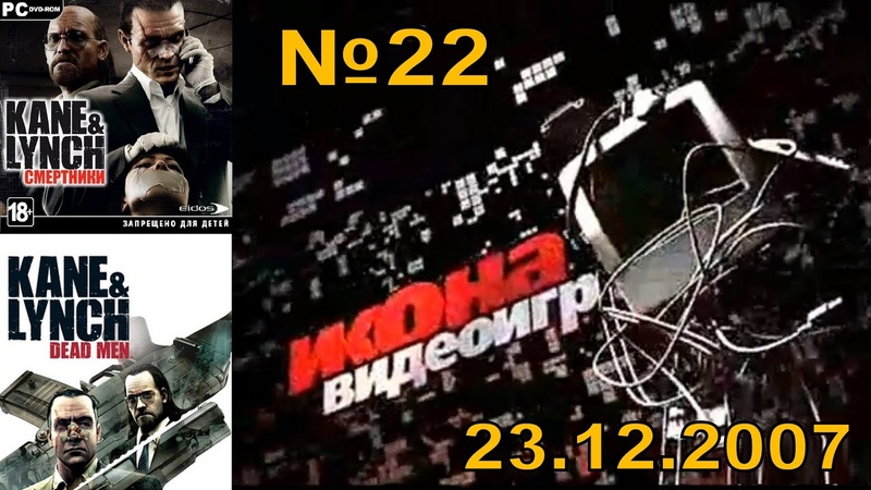 Икона видеоигр (ТК "MTV Russia", 2007-2012)