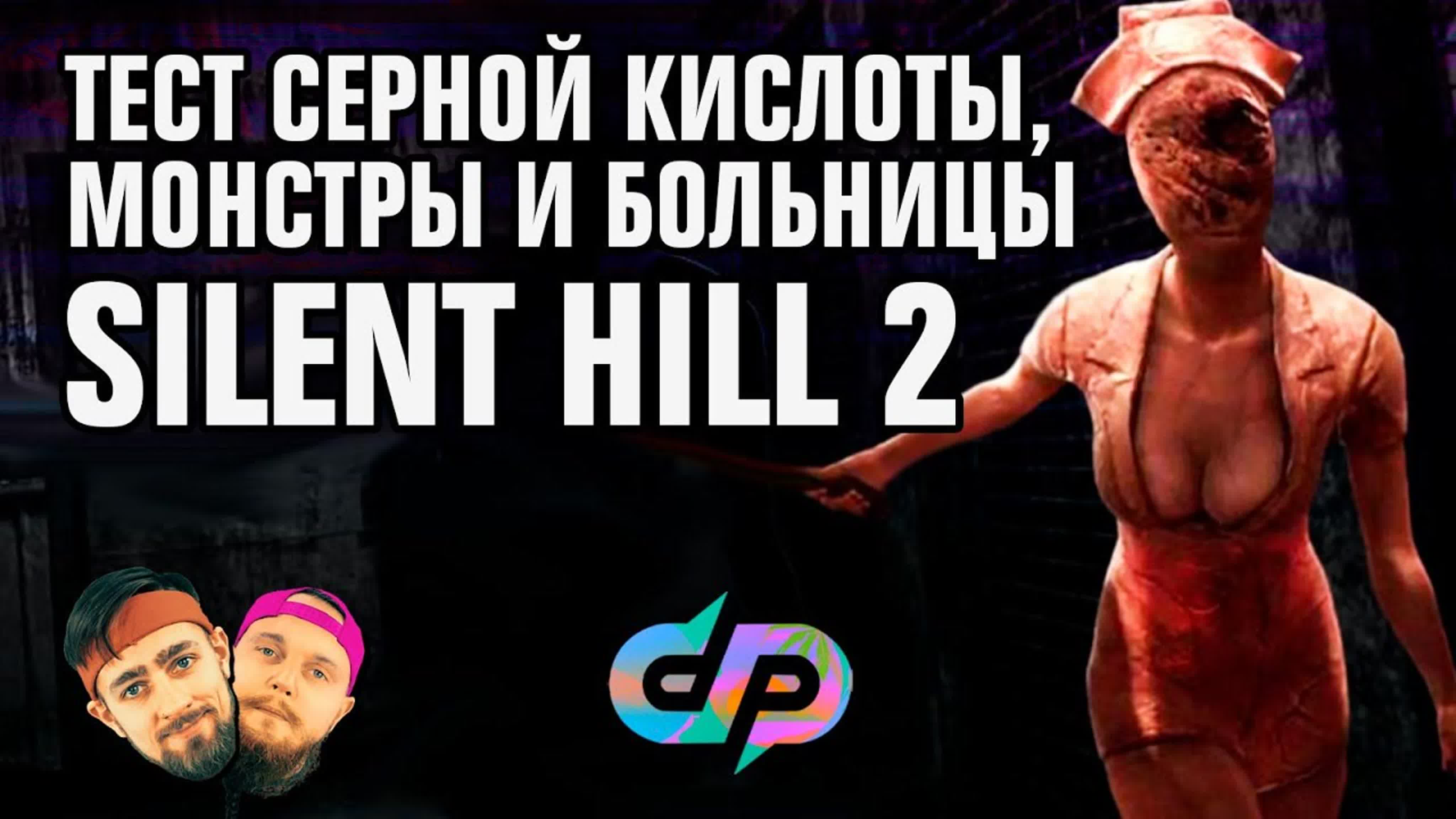 ДП (ТК "2х2", 2019-2020 гг.)