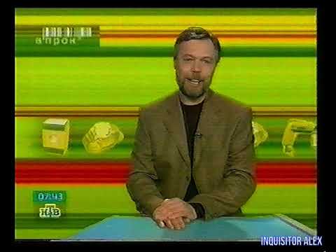 ВПРОК. Компьютер (НТВ , 2000 год)