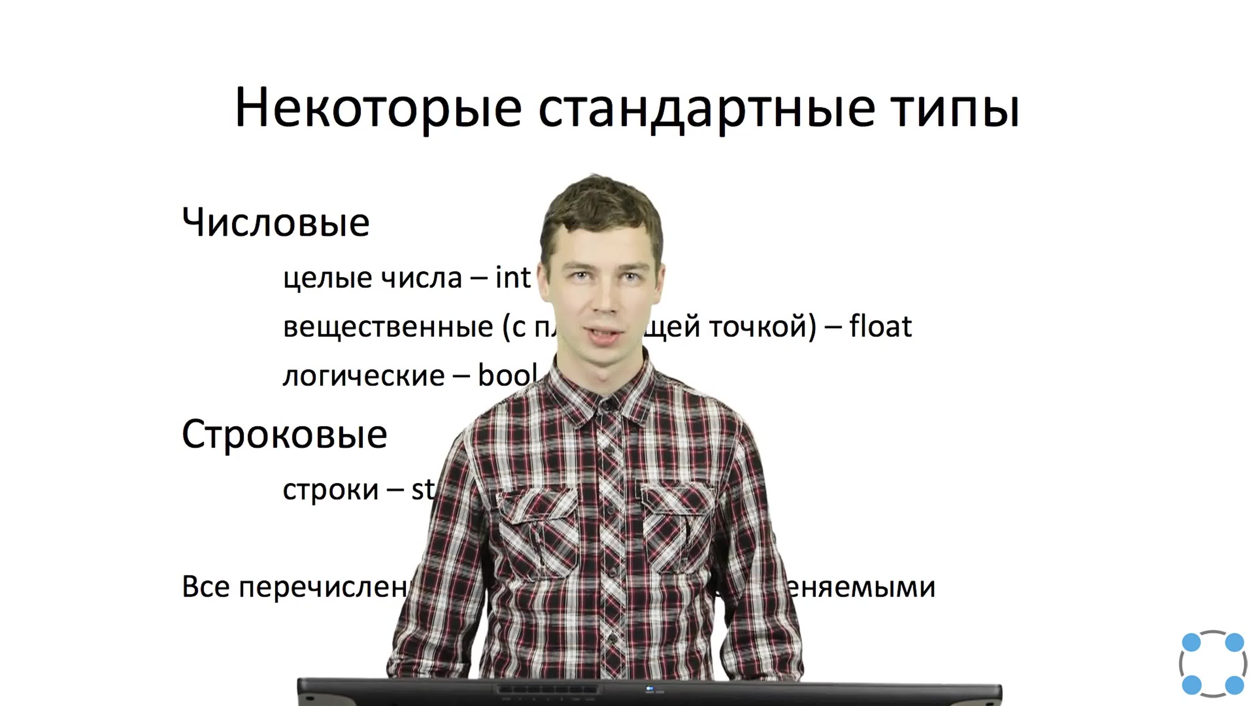 Программирование на Python