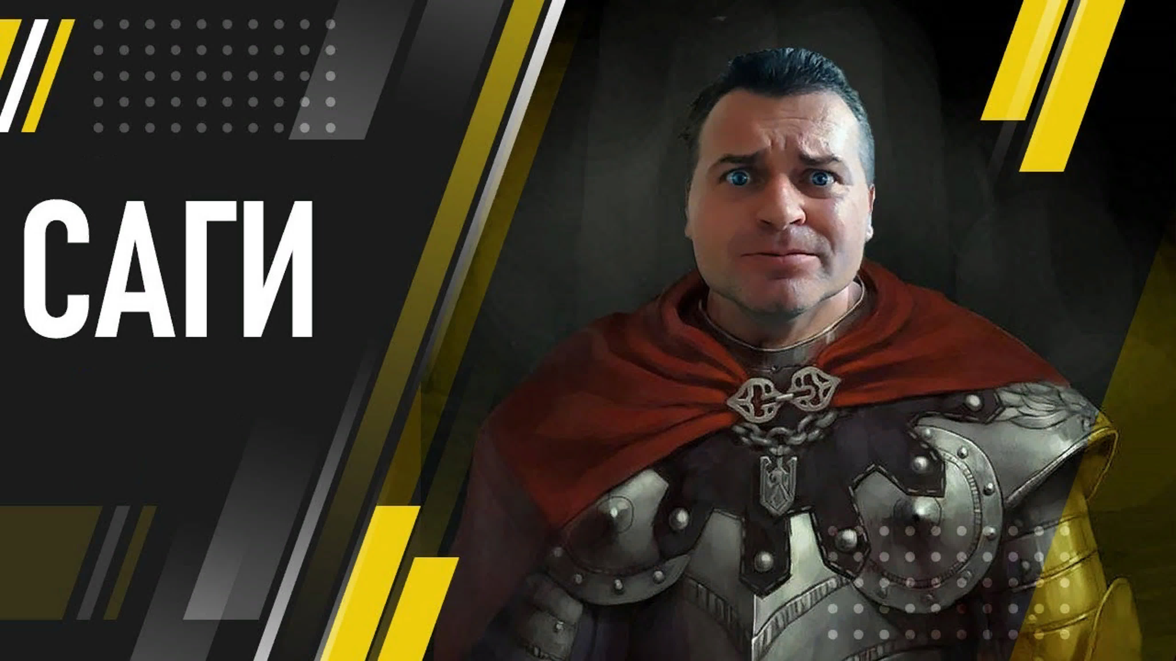 ОСНОВАНИЕ - САГА (2021)