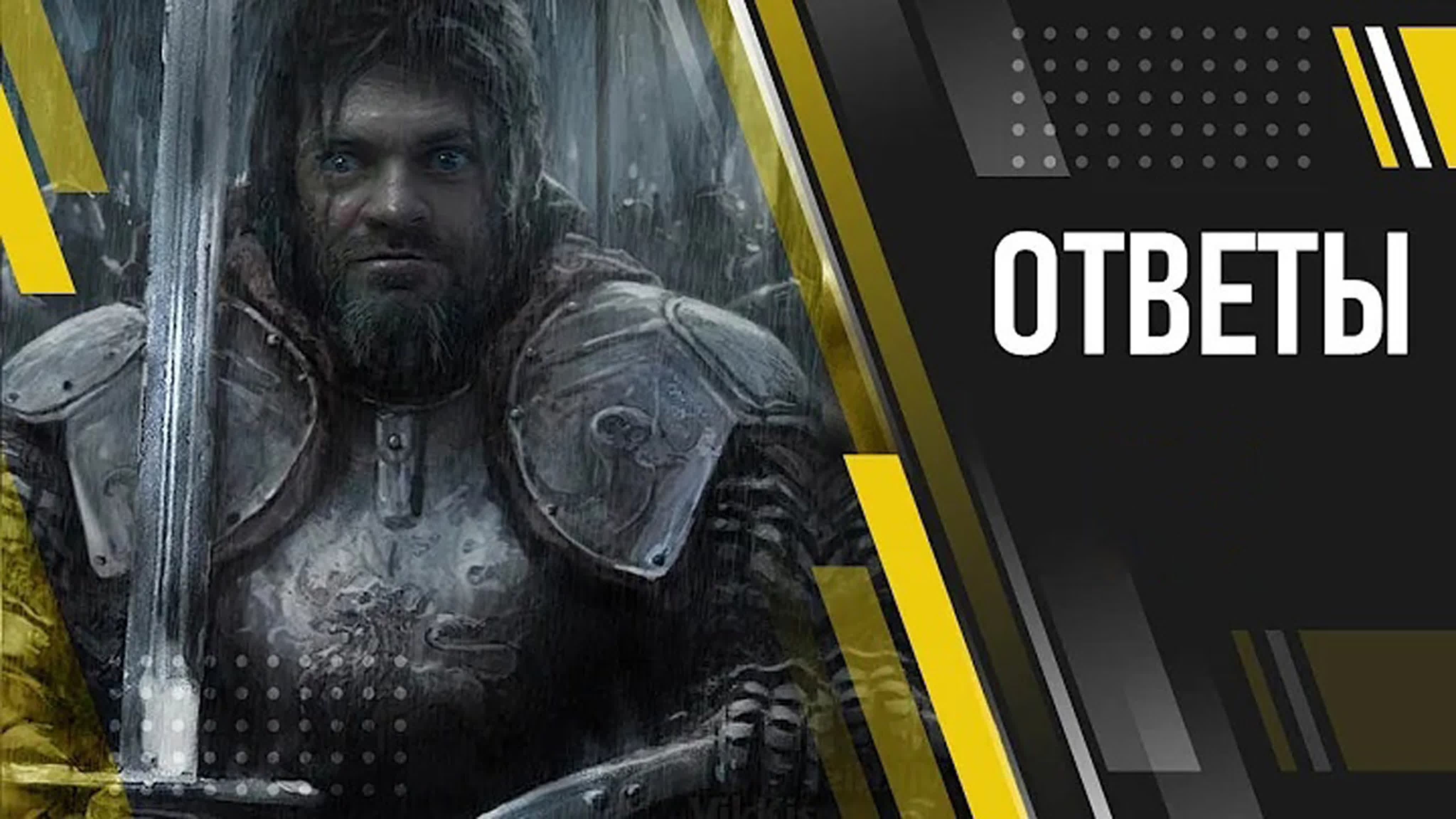 Денис Борисов - Ответы на вопросы