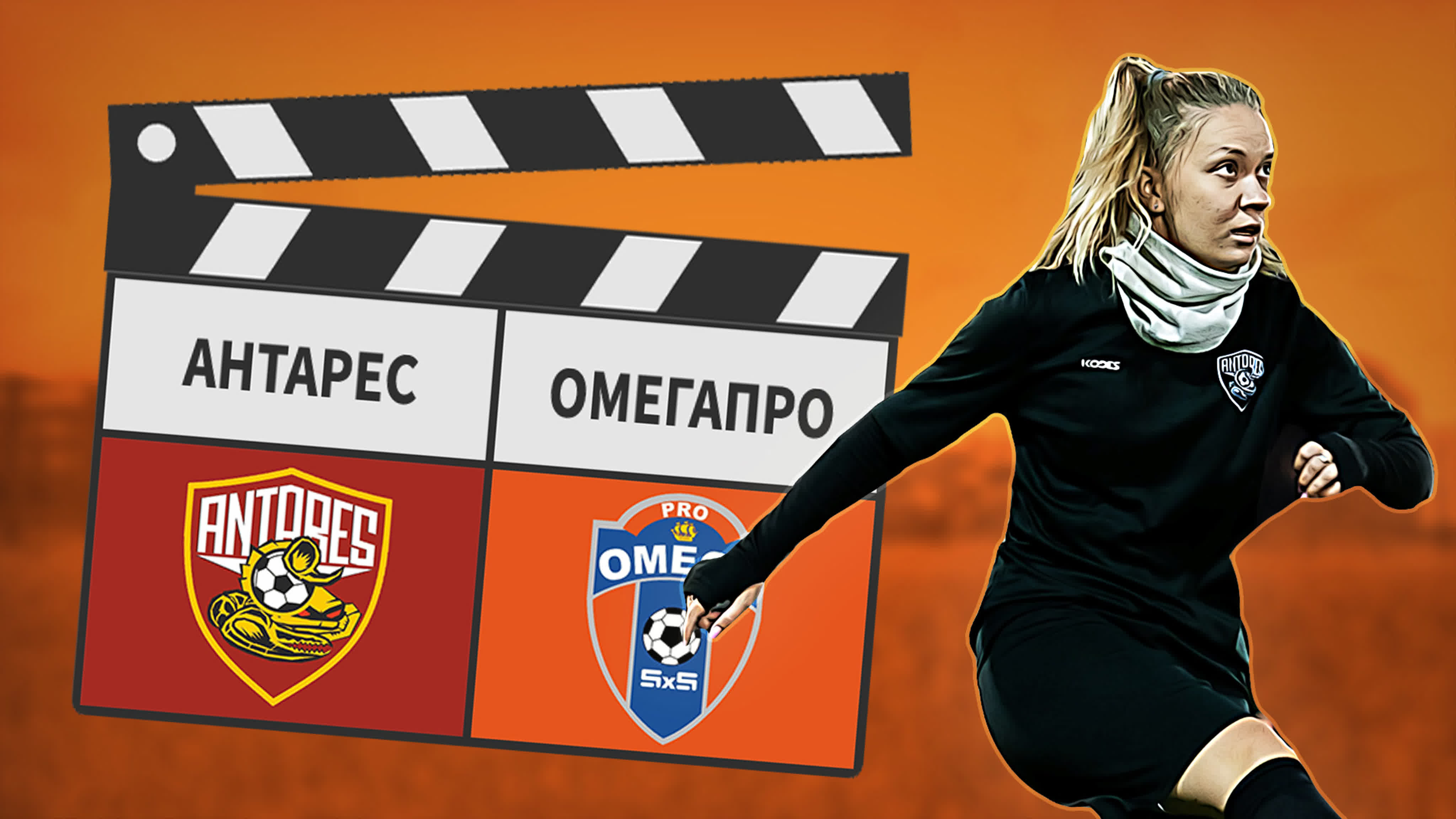 Дивизион Юсуповой. Тур 5