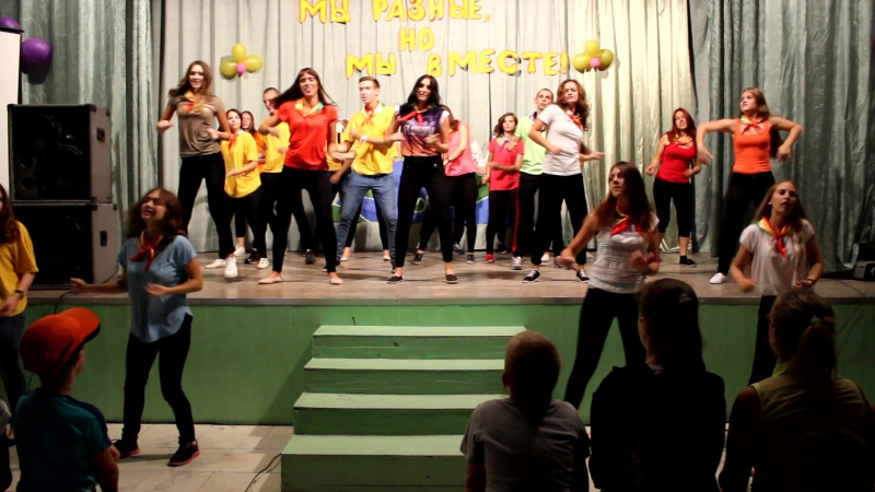 3 смена "Мы разные, но мы вместе!"