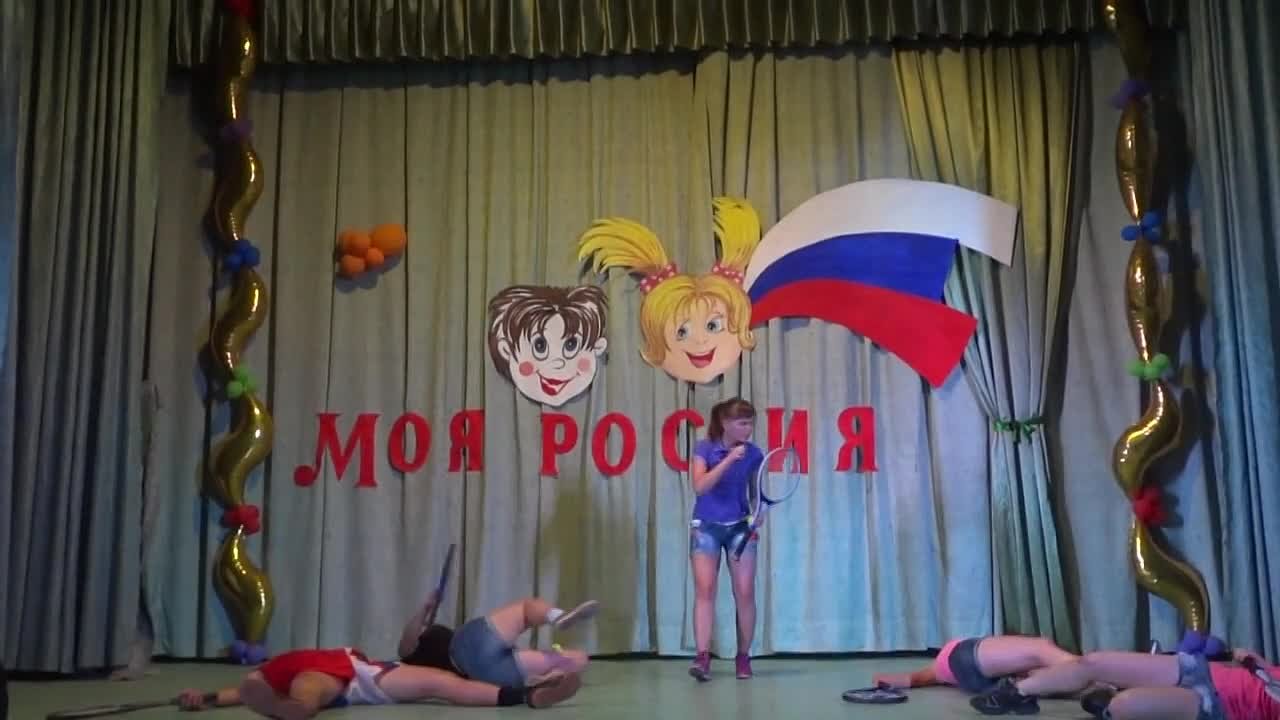 Лето 2014 2 смена "Моя Россия"