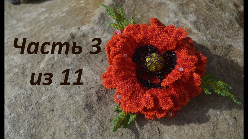 бисероплетение