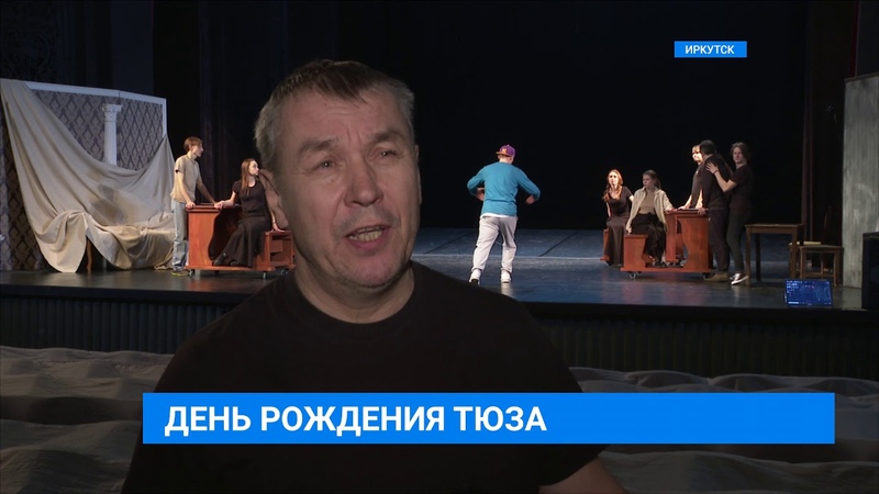 Театр Юного Зрителя им. Александра Вампилова