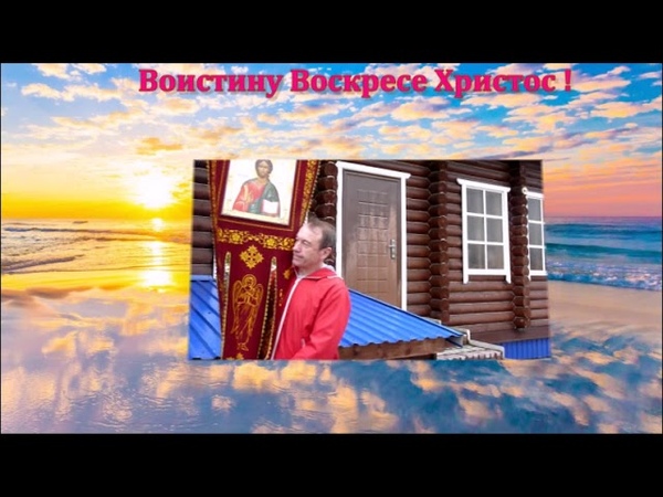 Пасха 2019 года ( 28 апреля - 5 июня )