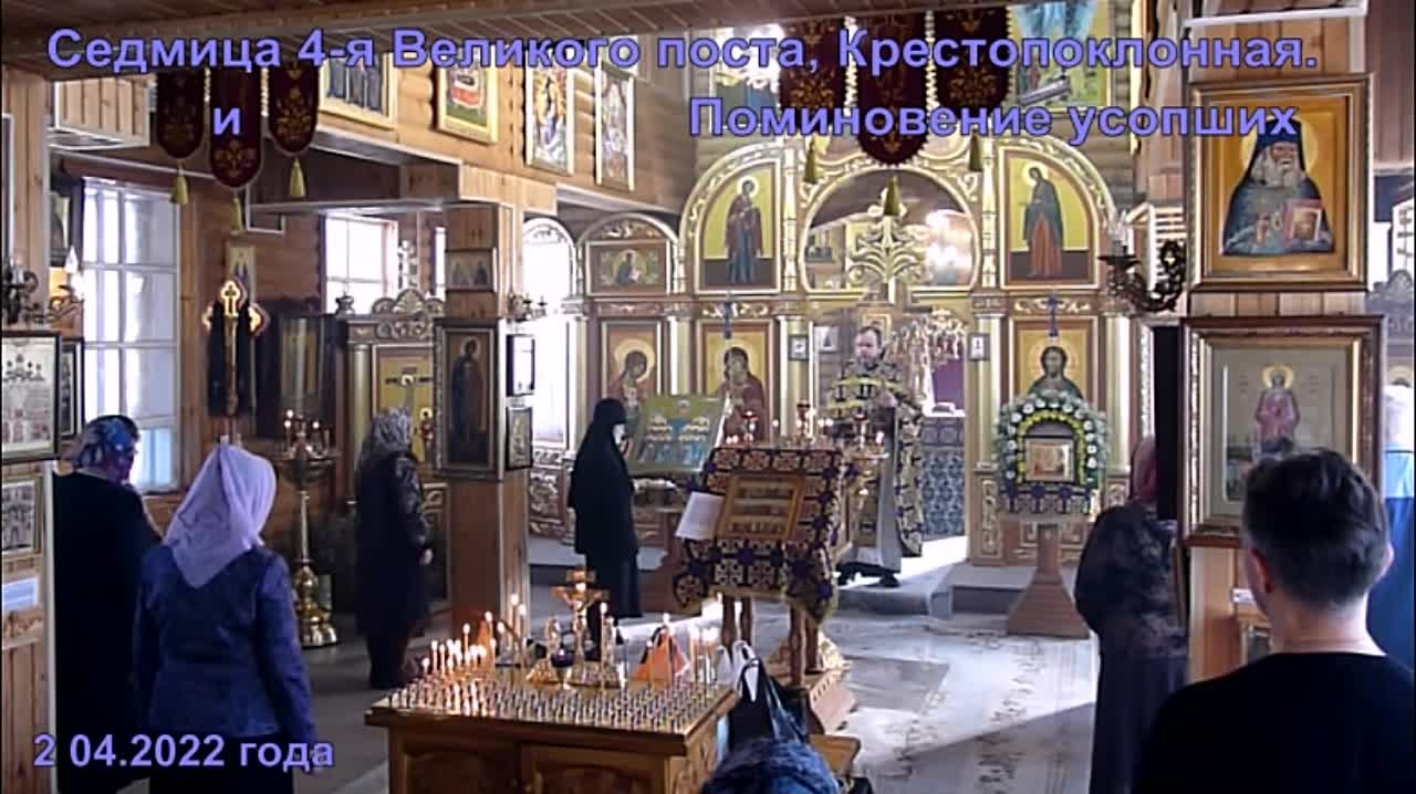 Родительская суббота