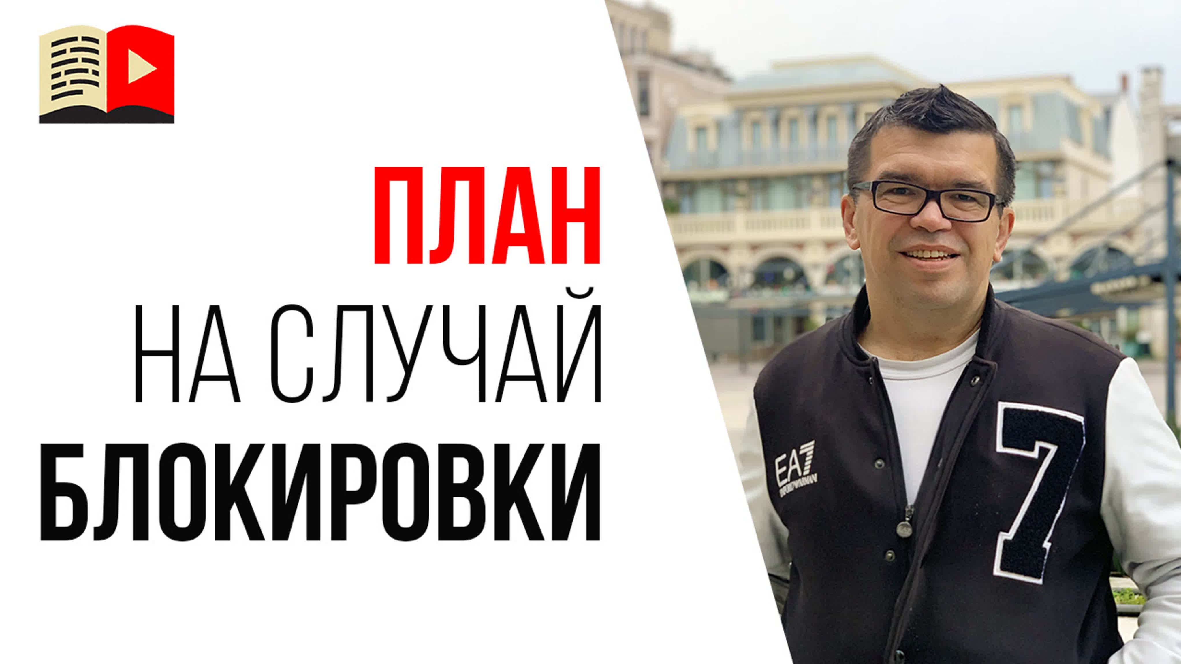 Школа Видеоблогера | Делаем YouTube канал вместе!