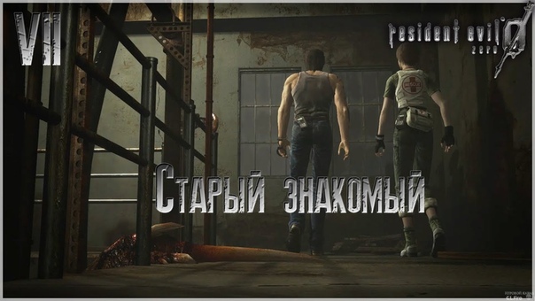 Resident Evil Zero HD