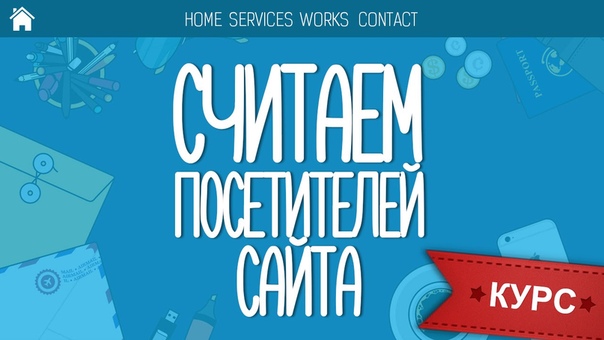 Как создать свой сайт самому