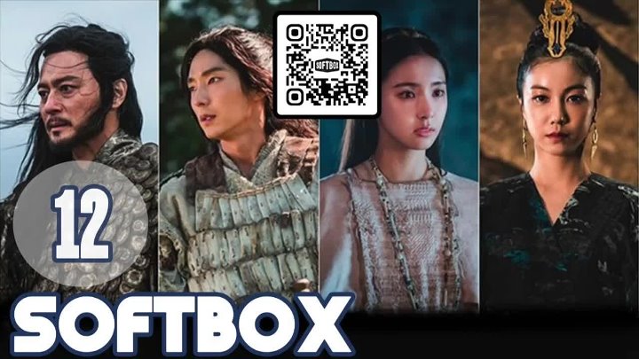 Хроники Асдаля 2