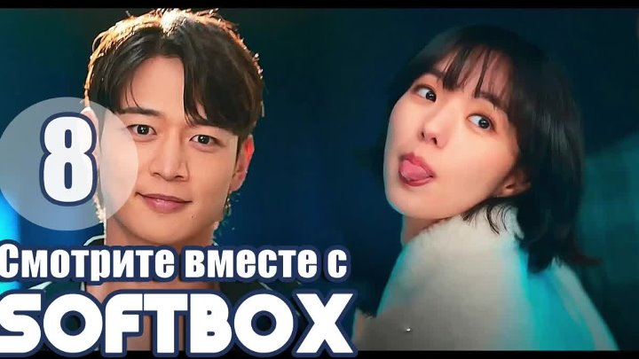 Великолепные