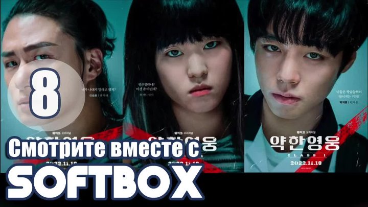 Слабый герой