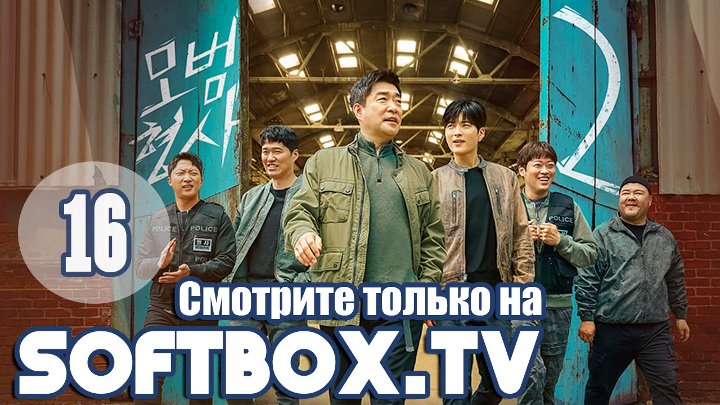 Образцовый детектив 2