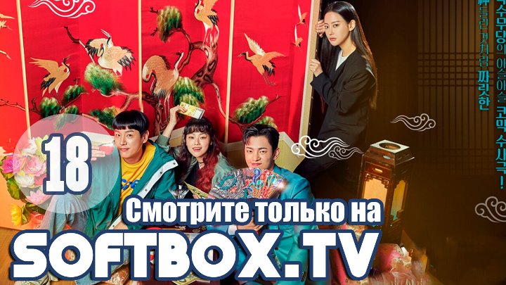 Минамдан: Заметки по делу