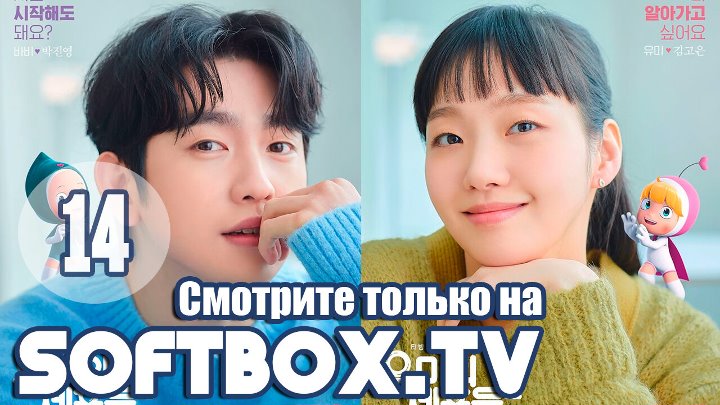 Клетки Юми 2