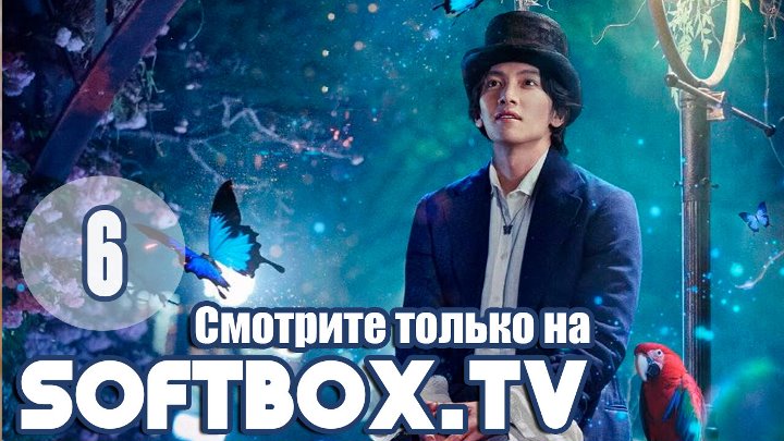 Звуки магии