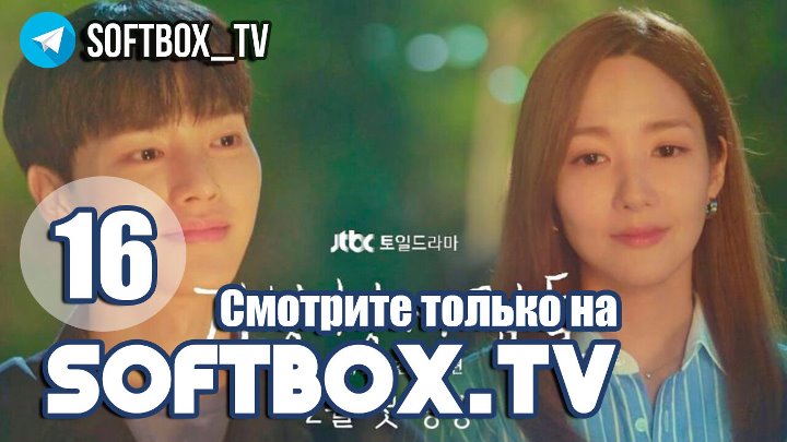 Жестокая история служебного романа