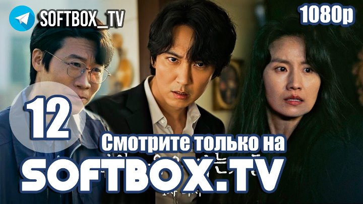 Те, кто читает сердца зла