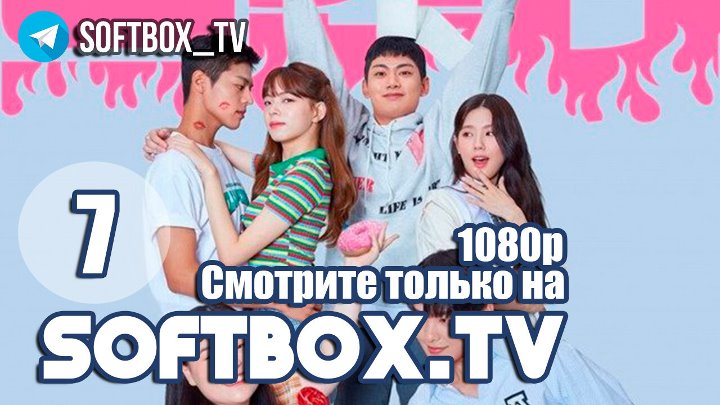 Взрослый стажер