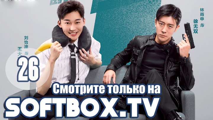 Двухсторонний детектив