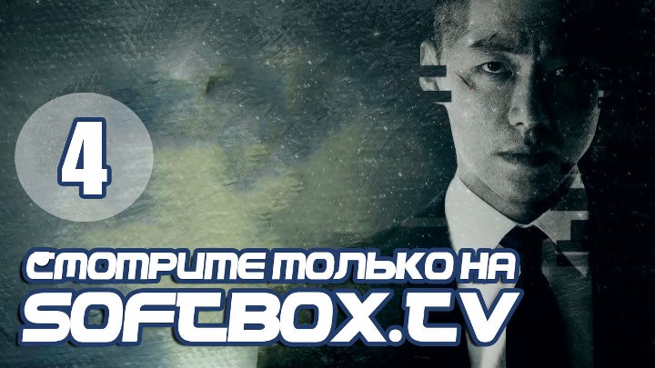 Черное солнце (2021)