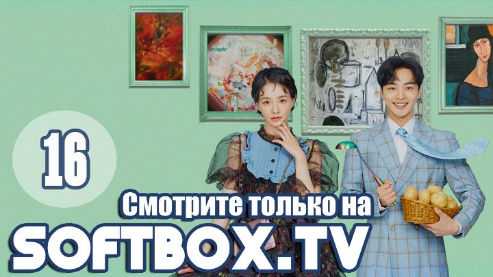 "Далли и камджатхан" / "Далли и дерзкий принц"