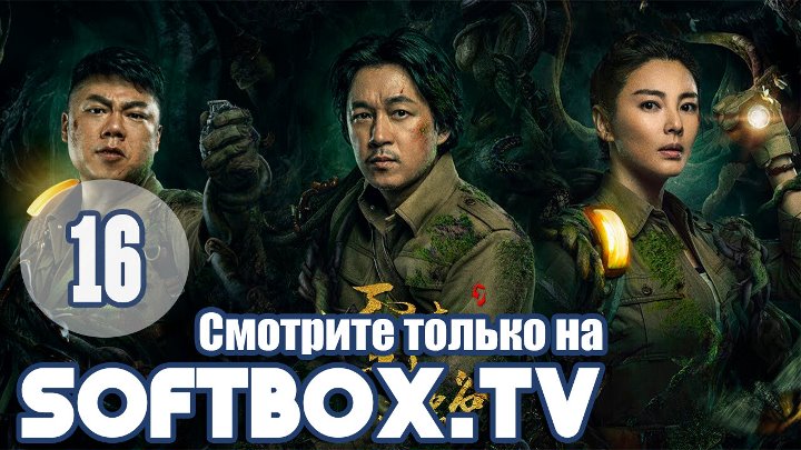 Свеча в гробнице: Долина червей