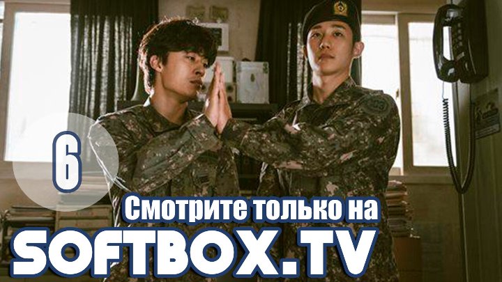 День собак: Преследование дезертиров