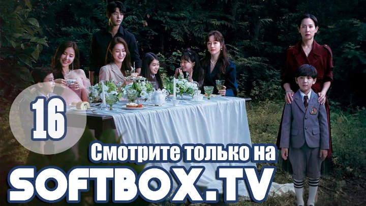 Высший класс