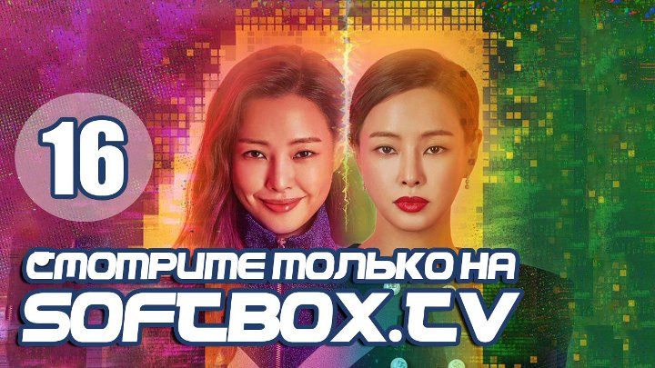 "Одна женщина"