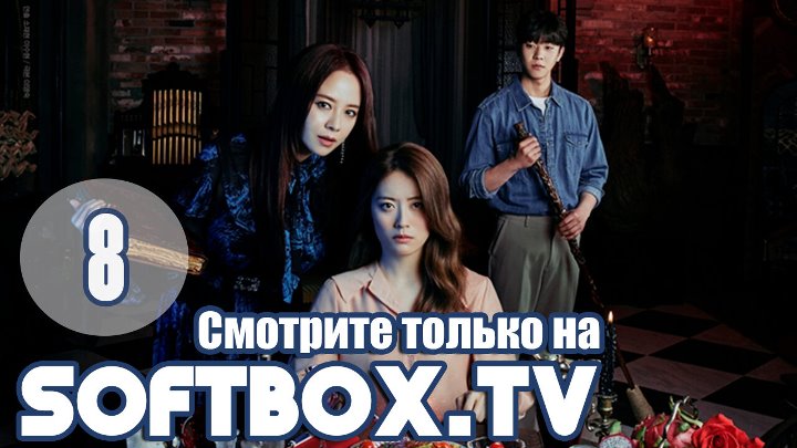 Приходите в ресторан ведьмы