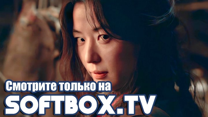 “Королевство: Ашин Севера"