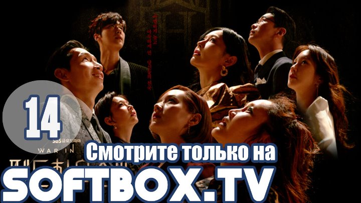 Пентхаус 3 сезон