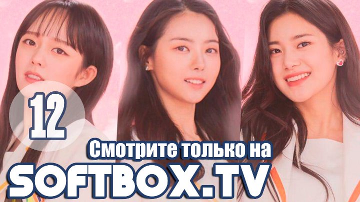 Дорама «Имитация»