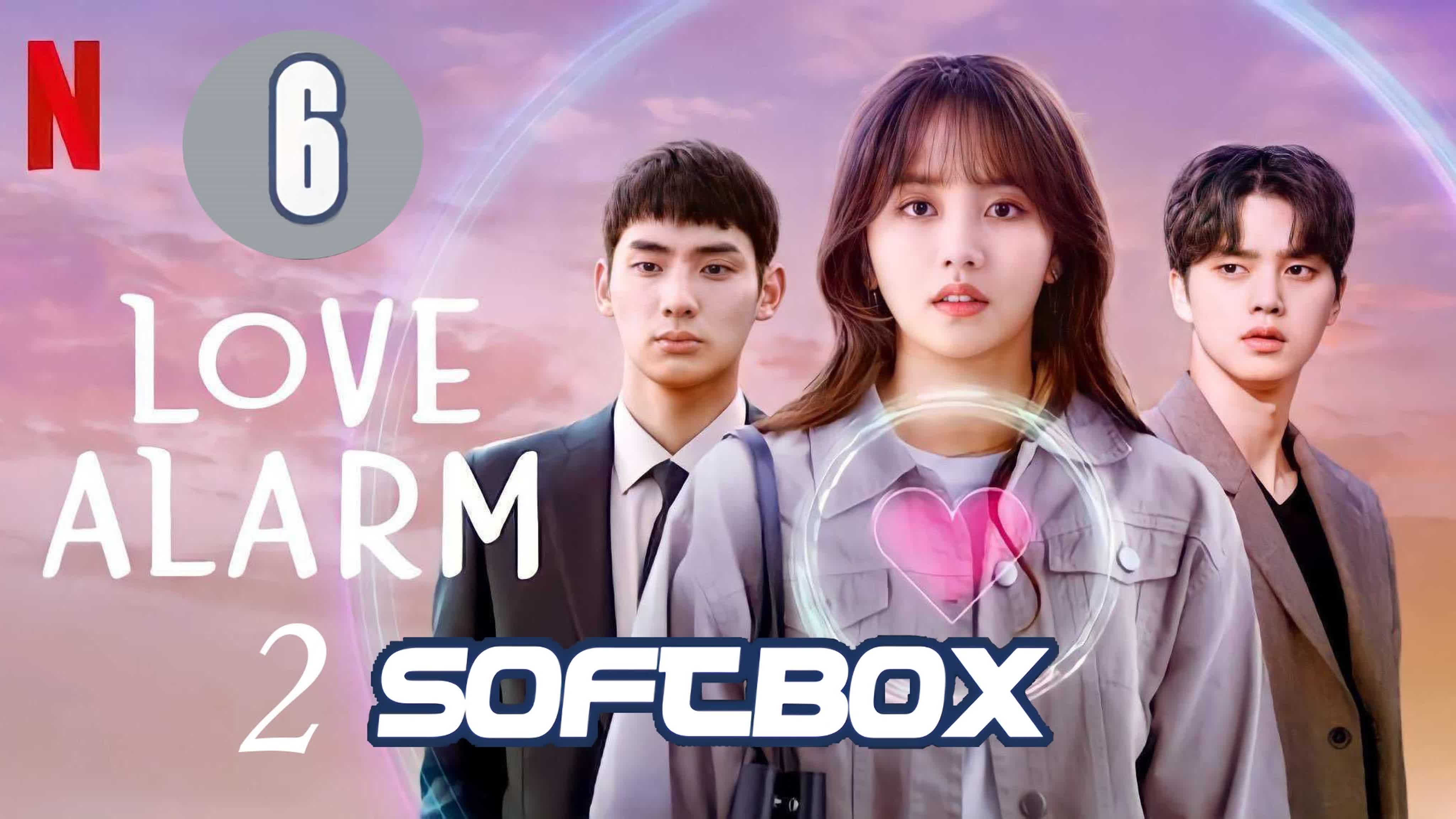 Уведомление о любви 2