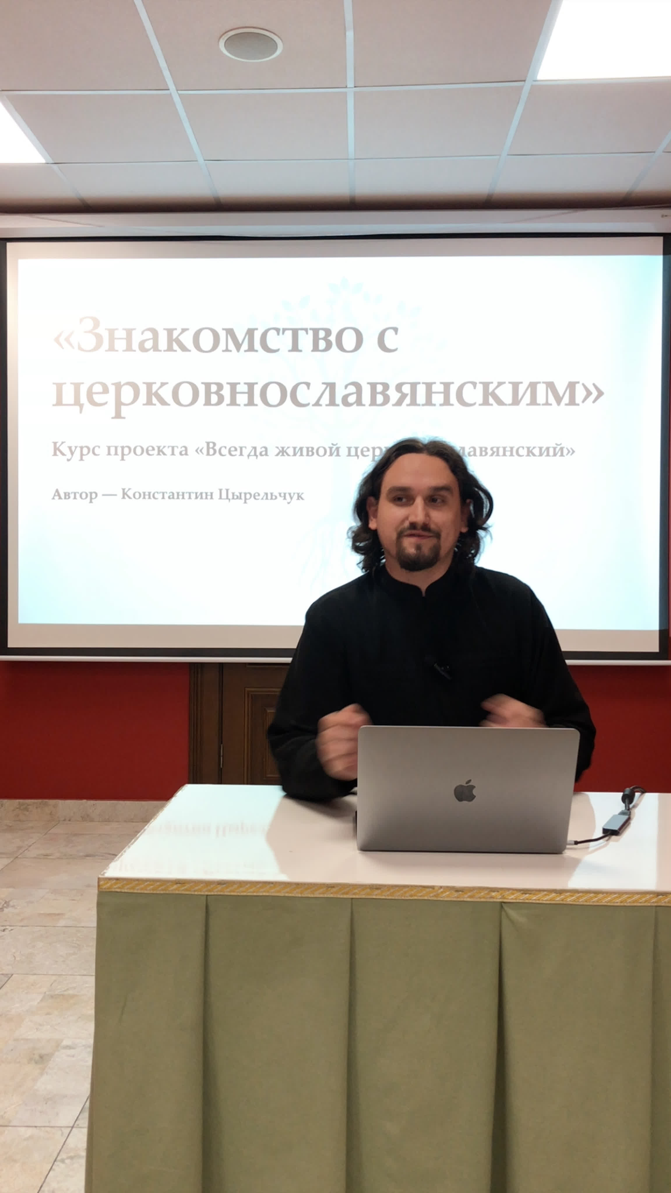 "Всегда живой церковнославянский"