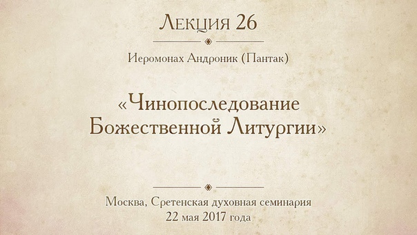 Православные просветительские курсы 2016/2017 г.