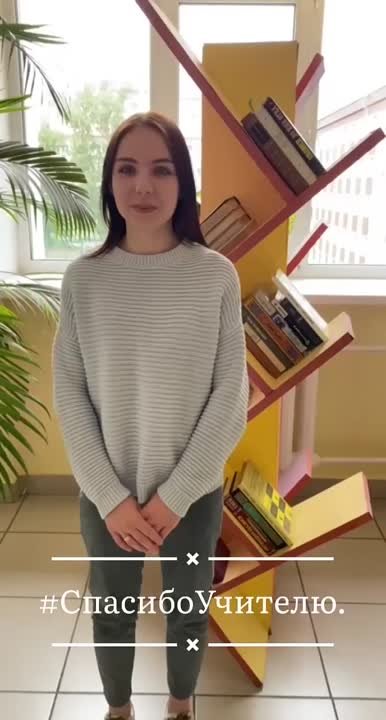 #СпасибоУчителю2023