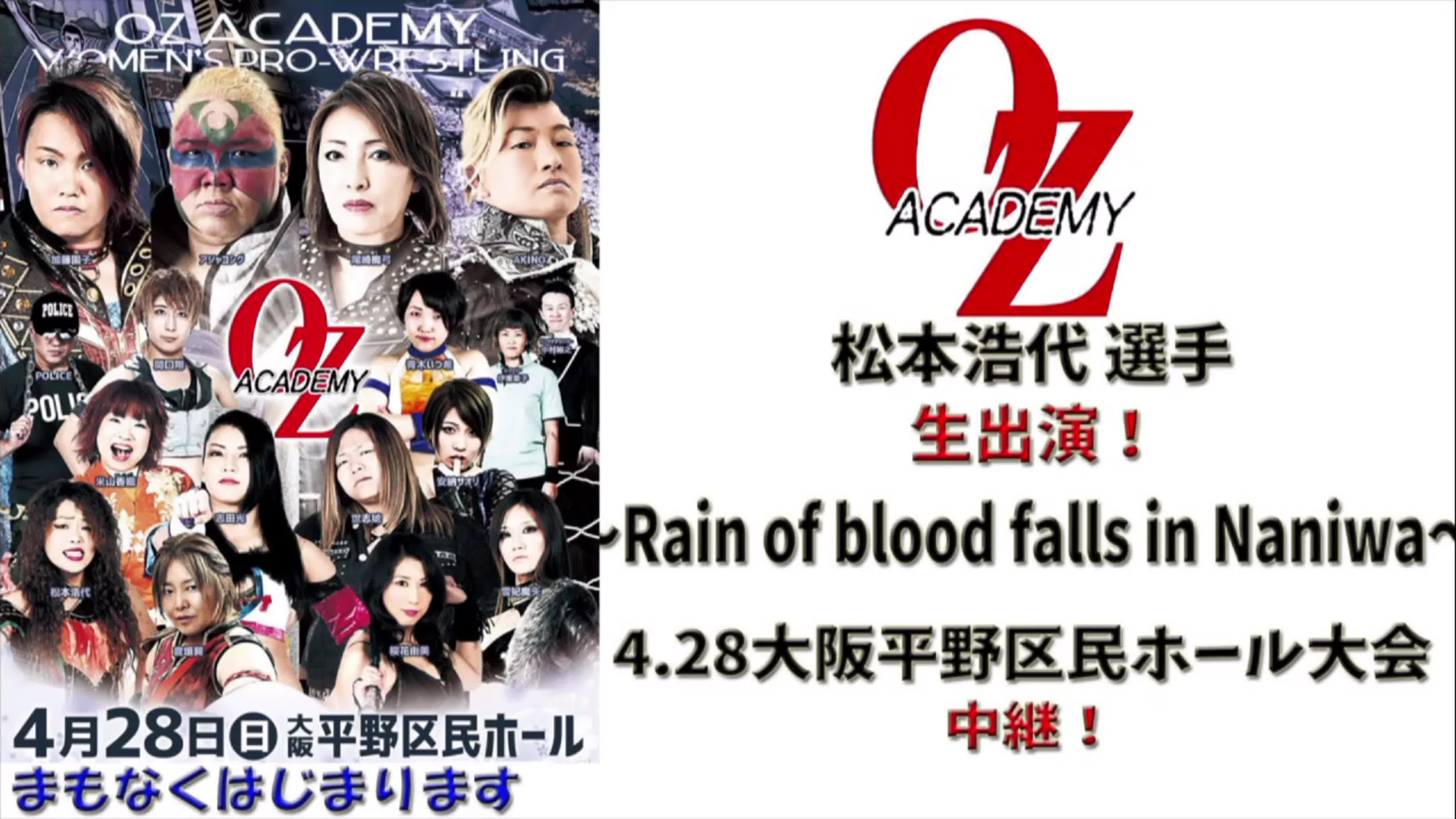 OZ Academy
