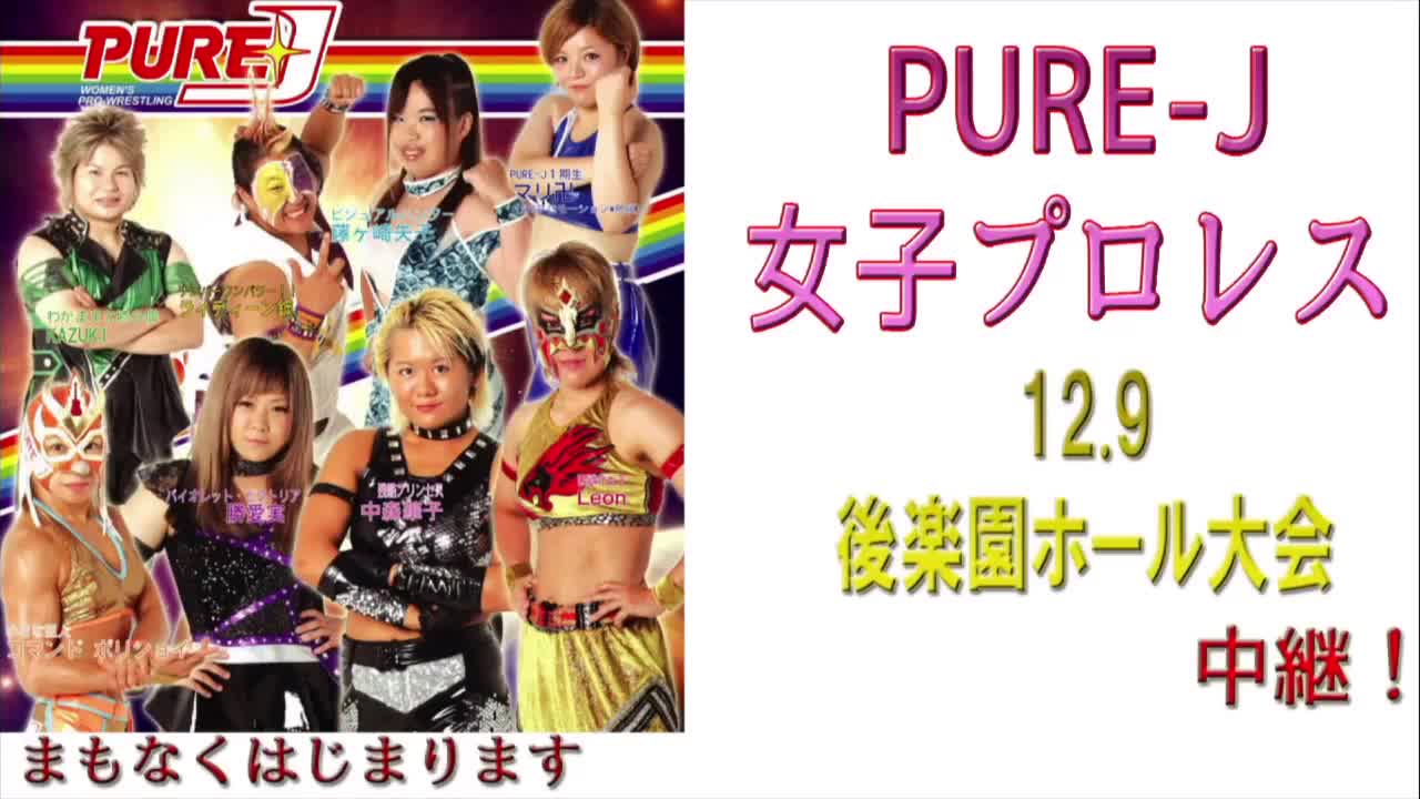 PURE-J