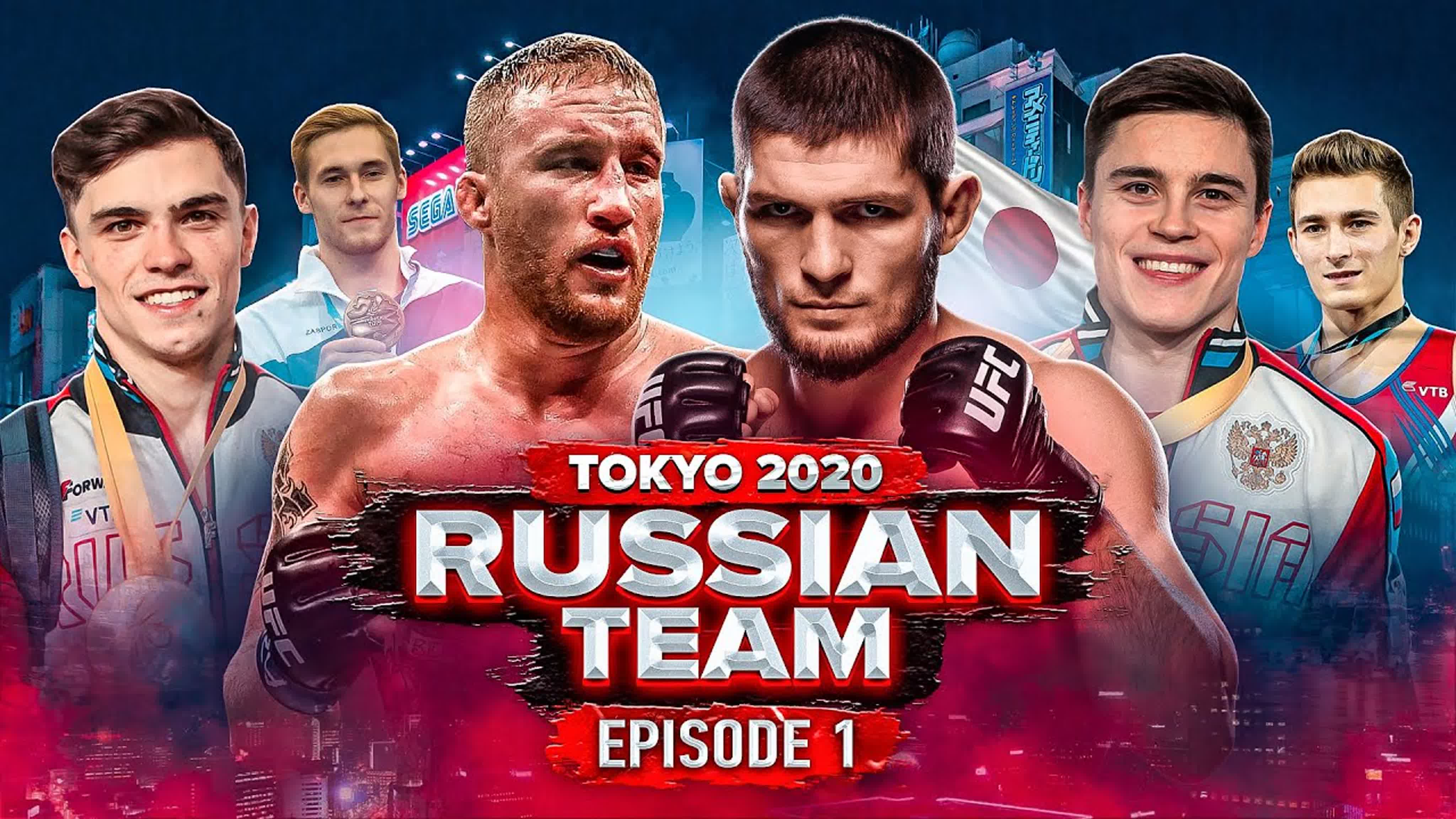 ЯПОНИЯ 2020