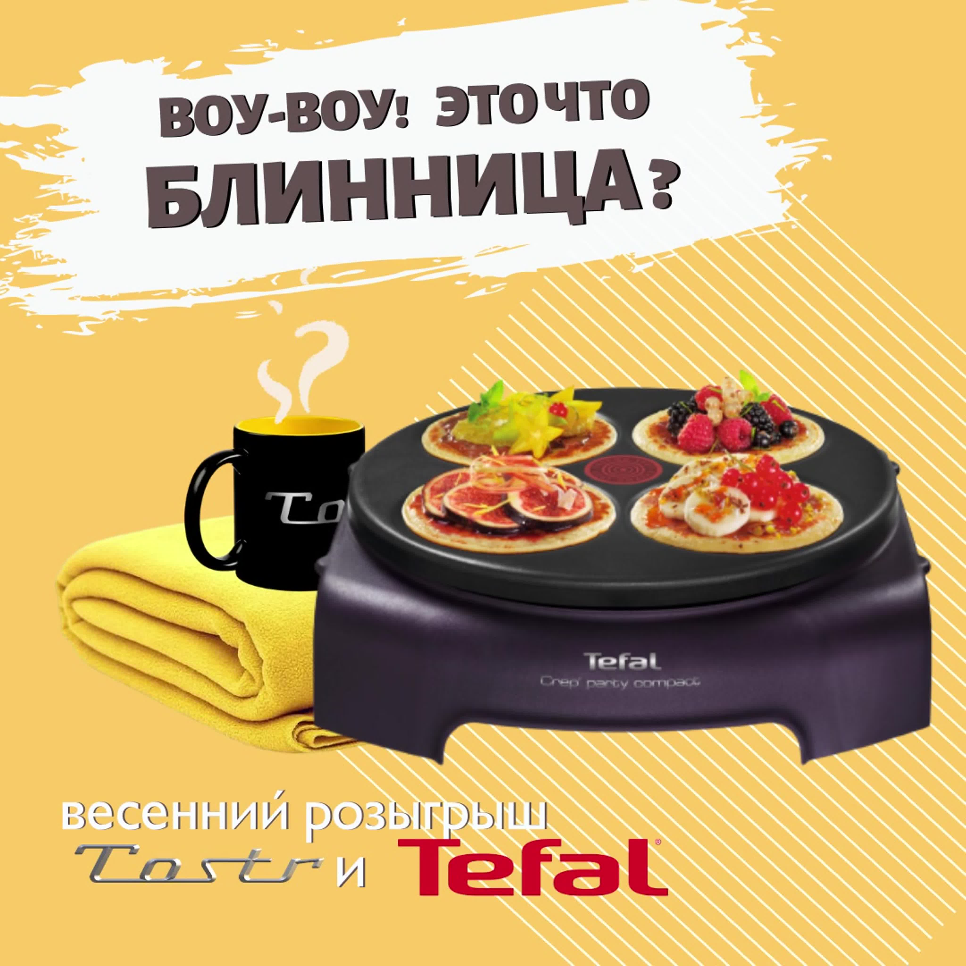 Розыгрыши призов