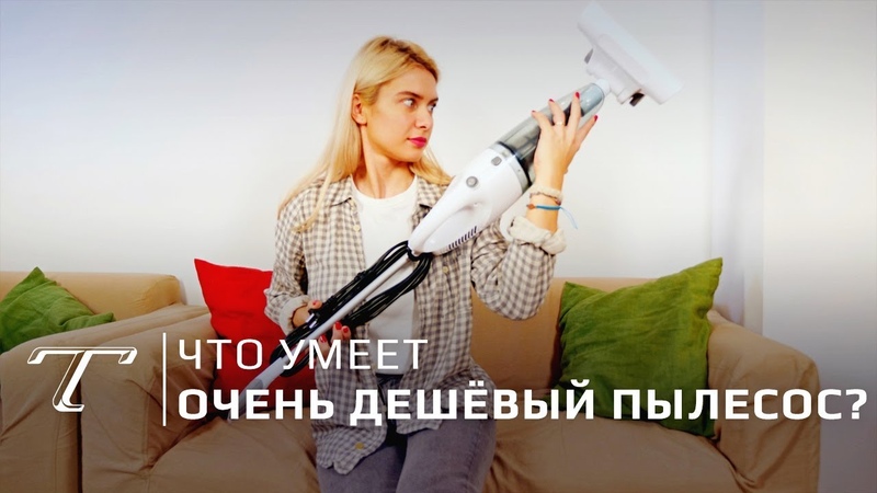 Тесты дешевой техники