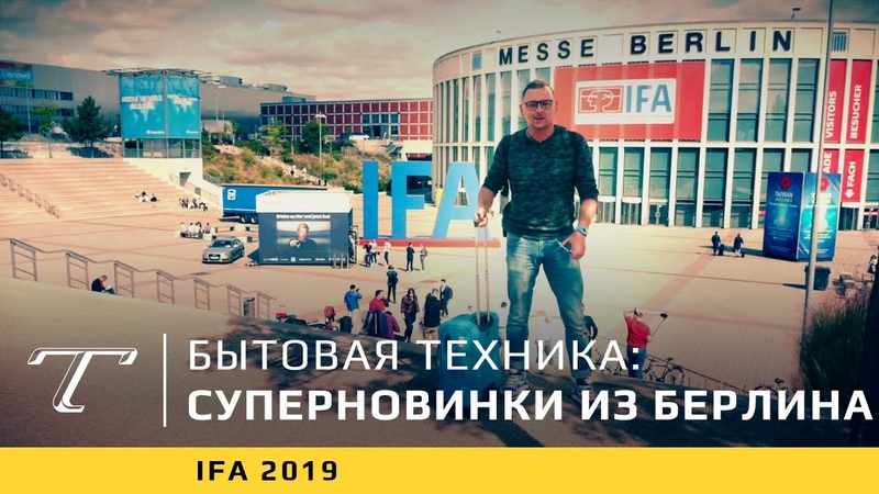 Умный дом, интернет вещей