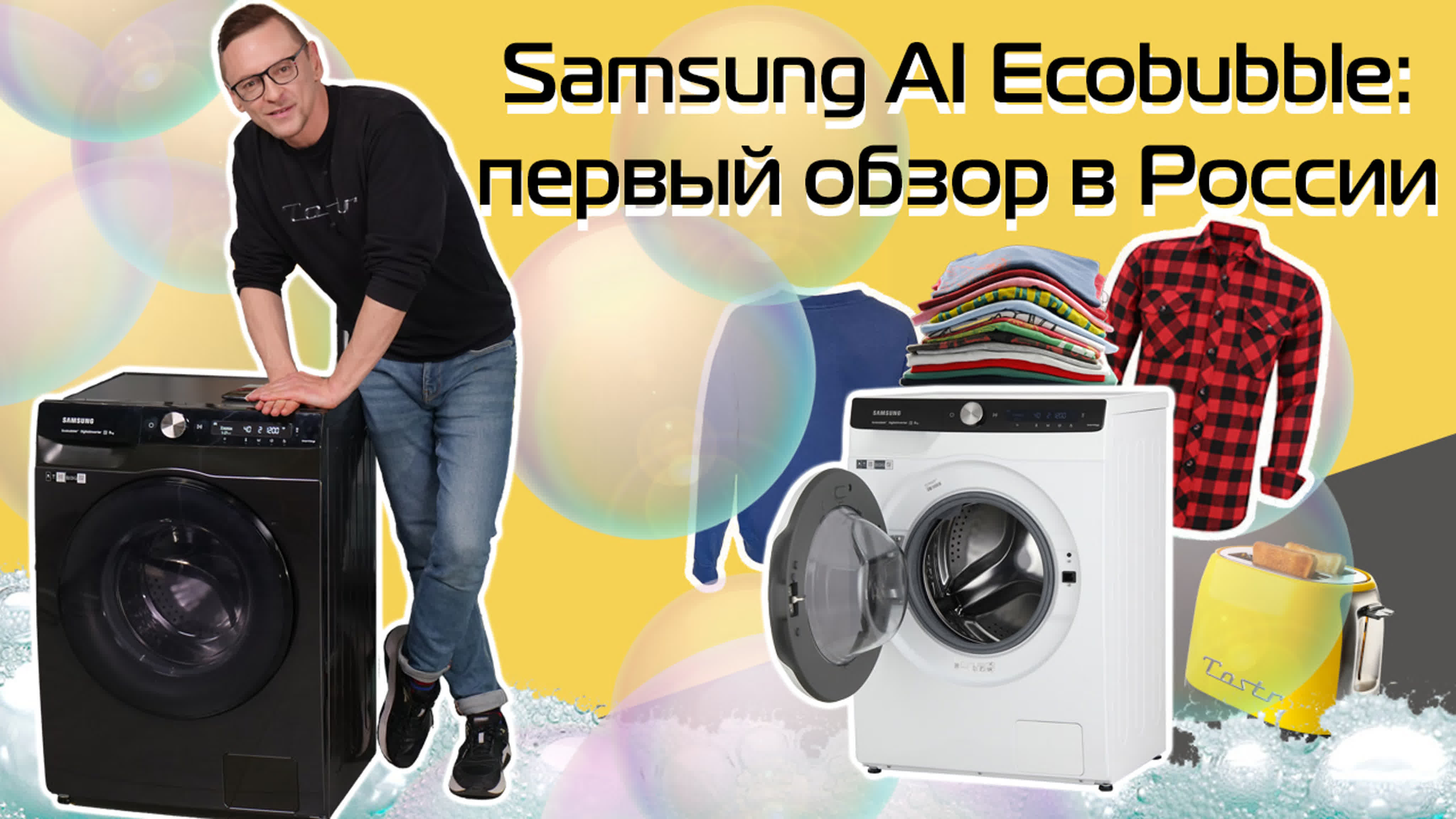 Уход за вещами